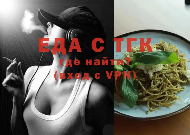 Еда ТГК конопля  купить   Глазов 