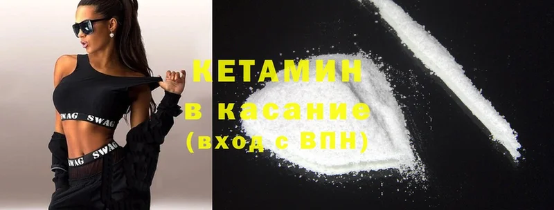 Кетамин ketamine  купить закладку  Глазов 